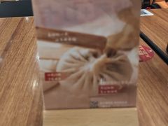 -东升灌浆包(辛庄街总店)