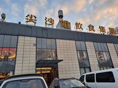-尖沙咀大酒楼(罗村店·粤菜海鲜·宴会聚餐)