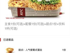 -肯德基(转塘世纪联华店)