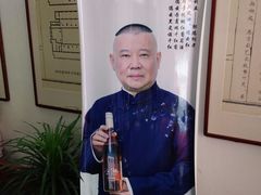 -德云社三庆园