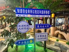 -和源祥·日照菜扛把子(万平口一店)