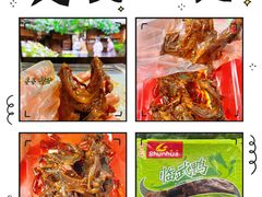 -郴州特产舜华临武鸭(郴州西站店)