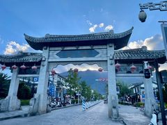 -大理古城