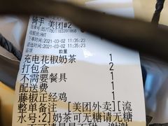 账单-太二酸菜鱼(正大广场店)