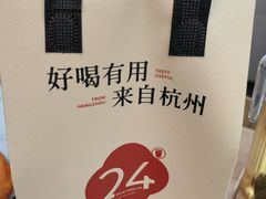 -炖物24章·顺时轻养茶(黄龙店)