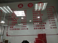 菜单-常州糕团店(北大街新世纪商城店)