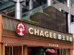 -霸王茶姬(正佳广场店)
