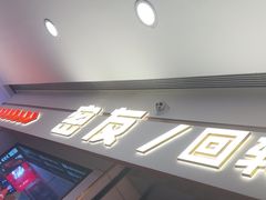 -密友回转自助火锅(世茂国际广场店)