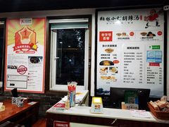 -张小文胡辣汤(龙柏新村店)