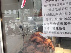-王二甩老木子鸡(江湾店)