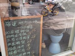 -小宝·路鼎记·福鼎特色小吃(富民路店)