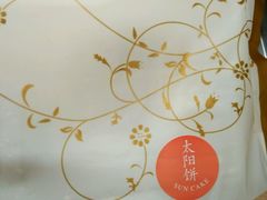 -阿吉仔(大元路店)