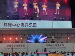 -环球中心海洋乐园