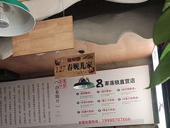 -鱼窝棚柴火铁锅炖(富山屯店)