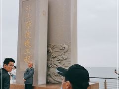 -东疆建设开发纪念公园