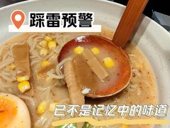 -味千拉面(星摩尔购物中心店)