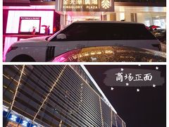 -金光华广场
