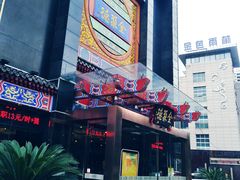-全聚德(常州店)