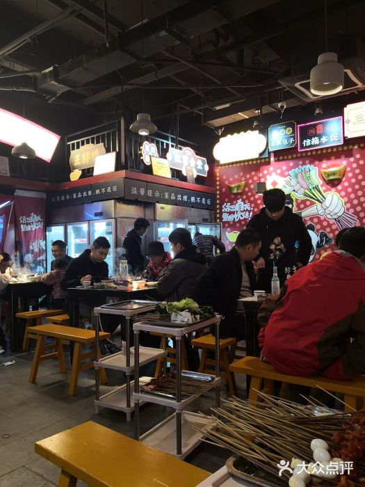 肆角壹圆夜市麻辣烫(春熙路店)大堂图片