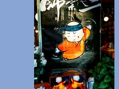 -素虎小呆鸟(西二旗店)