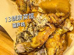 -粉巷13號陕菜馆
