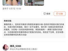-郑远元专业修脚房(百花三路店)