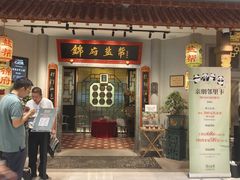 -锦府盐帮·侯宅(五棵松万达店)