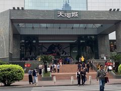 -绿茶餐厅(广州天河城店)