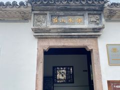 -台州府城(东湖)