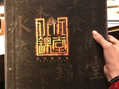-水木锦堂·自助铁板烧(世贸天阶店)