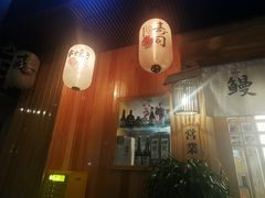 -鳗鲔料理小馆