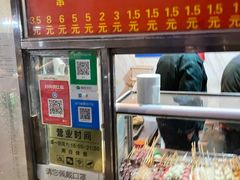 -庞记炸串