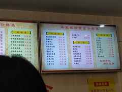 菜单-蒋家桥饺面店(四望亭路店)