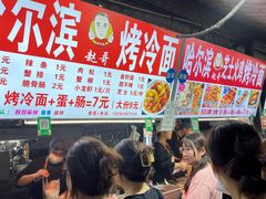 -大学城夜市