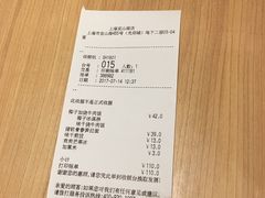 账单-味千拉面(光启城时尚购物中心店)