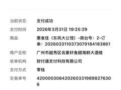 -惠食佳(东风大公馆店)