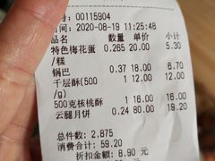 -闻酥园(青羊区文殊坊店)