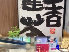 -香港蓮香樓(中環店)