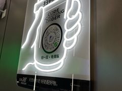 -本来不该有·鲜果咖啡(前海壹方汇店)
