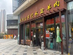 -长安后宰门水盆羊肉(新都心店)