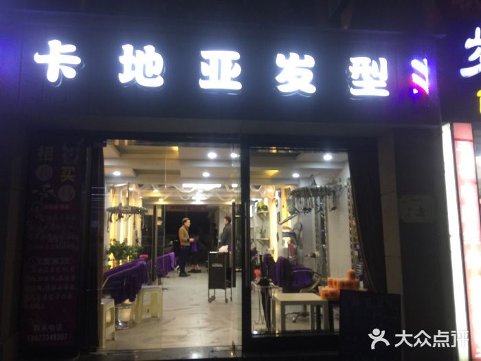 卡地亚发型图片