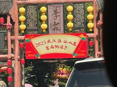 -张公山寨景区