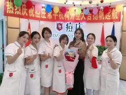 点击看大图 -痘庄科学祛痘国际连锁