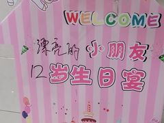 -一家人(凯旋路店)