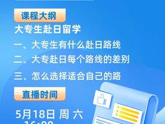 -帝京日语(春熙路旗舰校区)