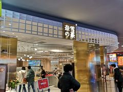门面-奈雪的茶(湖滨银泰in77C区PRO店)