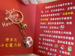 -七町糖果寿司屋(龙洞广工店)