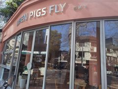 门面-WHEN PIGS FLY当猪飞