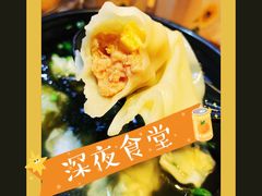 -真真鲜馄饨店(启蒙路店)