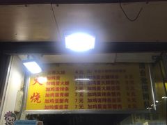 -曹县名吃香酥鸡蛋火烧(芙蓉街店)